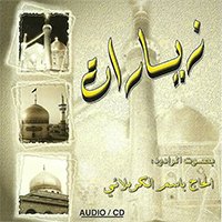 معصومة