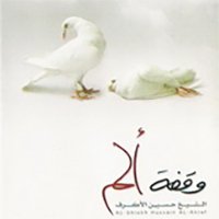 وقفة السيوف