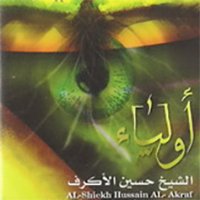 الصادق (ع)
