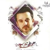 يالرايد الروح