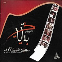 يا والينا