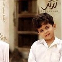 إصدار تذكر