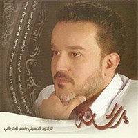 إصدار ريحانه