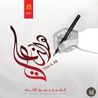 ما تبت منك