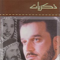 انا ام البنين