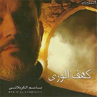 انا لله