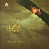 إصدار أول دمعة