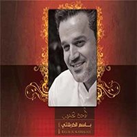 لوحة عشق