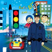 أئمتي اثنى عشر