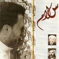 إلمن هل شمع