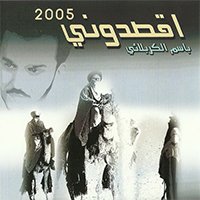 العليلة