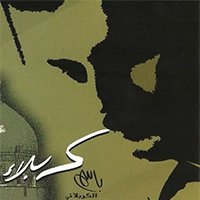 إصدار كربلاء