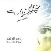 إصدار متى الملتقى