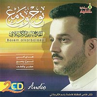 حضر عندك علي جدك