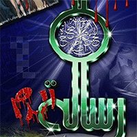 إصدار رسالة الدم