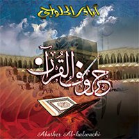 يمزلزل الكونين