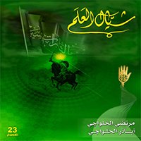 و عدك وينه
