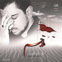 يازهراء يازهراء