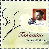 إصدار تهانينا 1