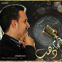 إصدار ذهب