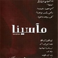 الرضا (ع)