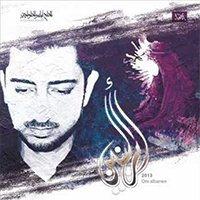 إصدار أم البنين