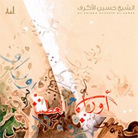 ما اصدك عن هواك