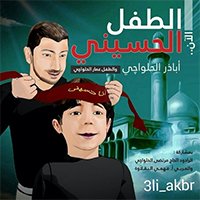 حيدر