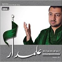 عباس علمدار