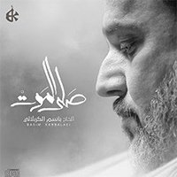 ياعالم
