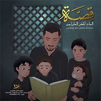 هالله هالله حسين وينه