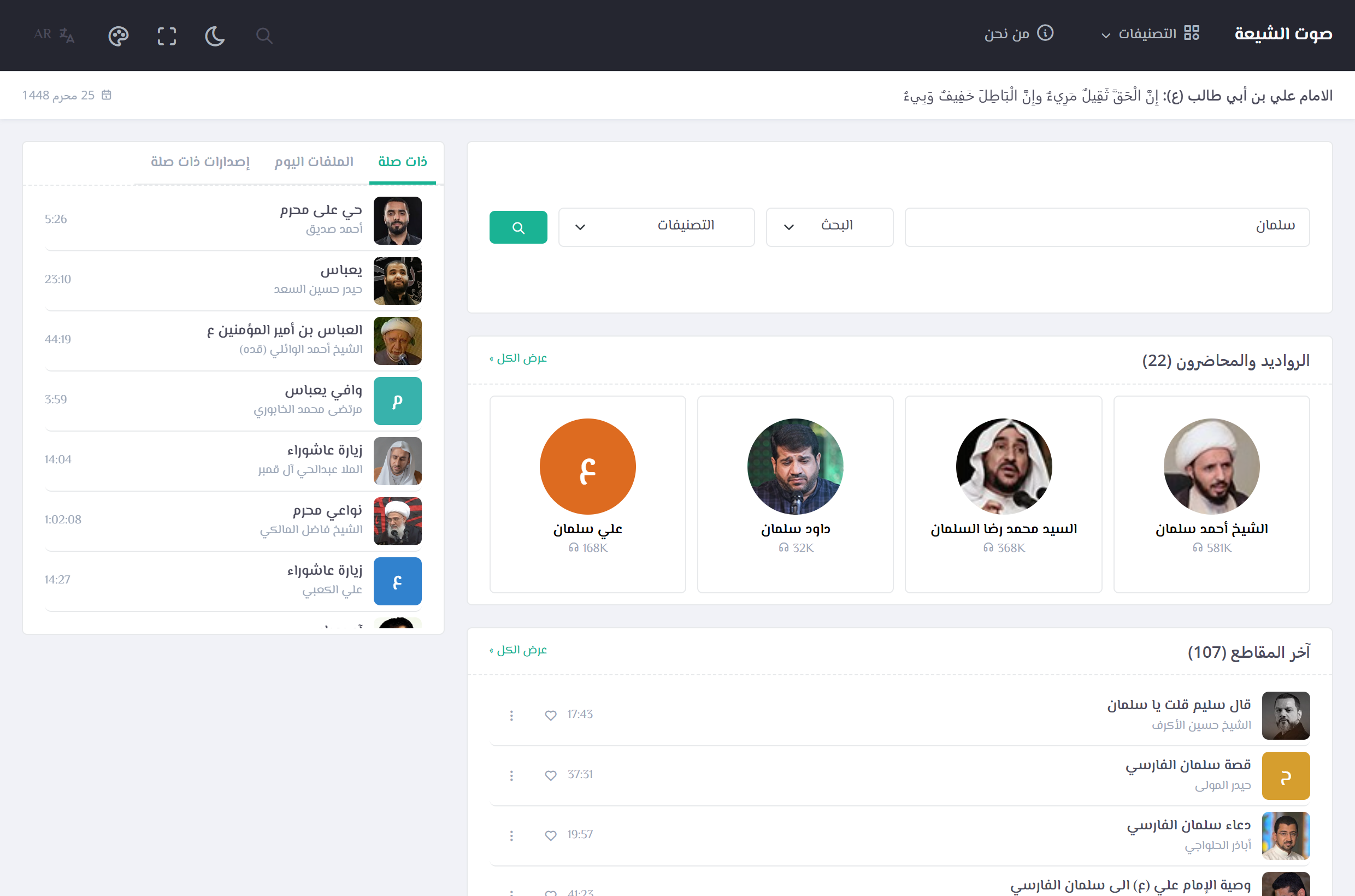 مثال على صفحة نتائج البحث