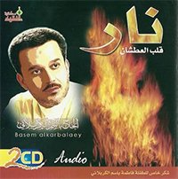 إصدار نار