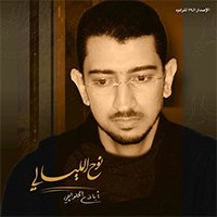 تنوح الليالي