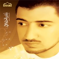 وتر القرآن الكريم