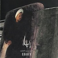 جور الزمن