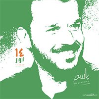 إصدار 14 نور