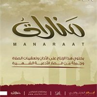 الأذان