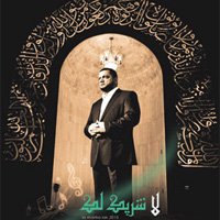 ميلادي و قبرك