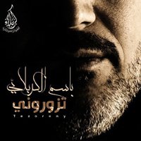 نحن أتينا