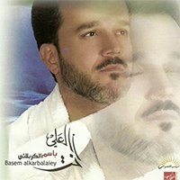 إصدار أنت العلي