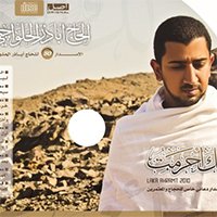 دعاء الاحرام