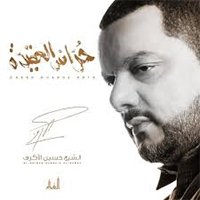 إصدار حراس العقيدة