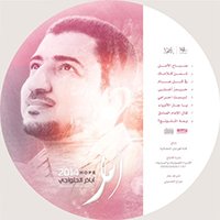 إصدار أمل