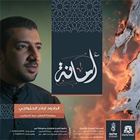 حياتنا حسين