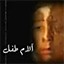فلم آلام طفل